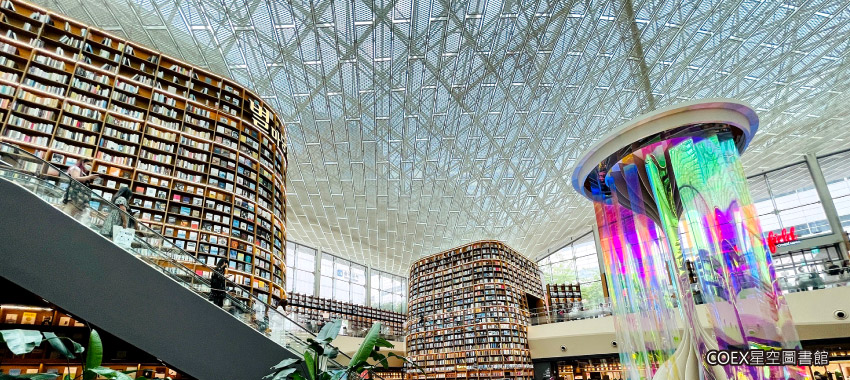 COEX星空圖書館